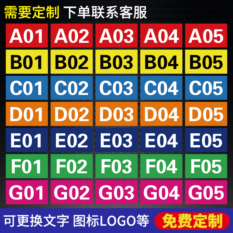 工厂仓库货架牌编号数字号码贴纸车间机器编号物料库位英文分区标