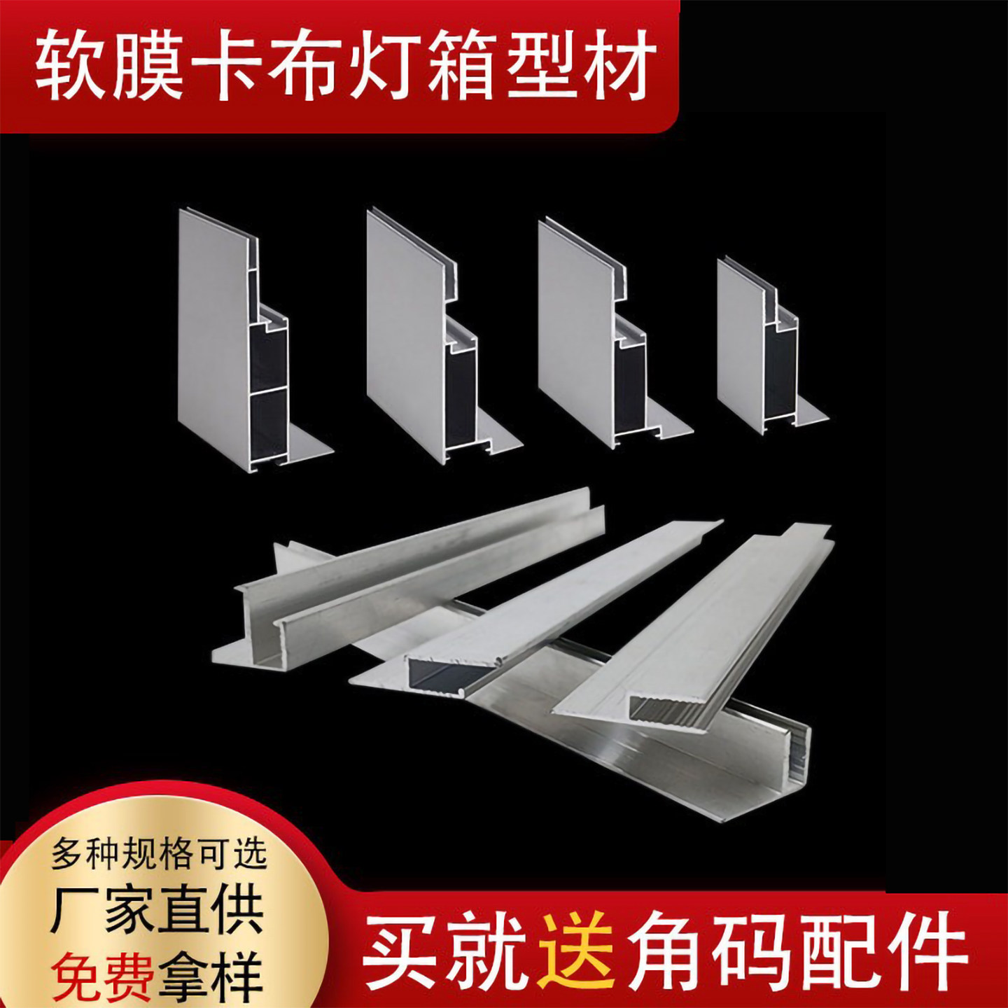 h型卡布灯箱铝型材龙骨软膜边框天花软膜卡槽卡条F码平口铝合金