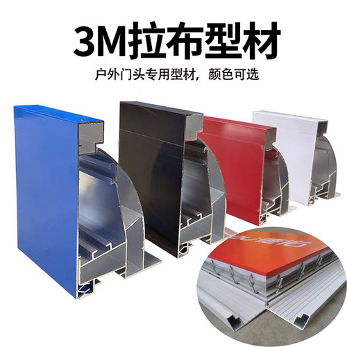 户外3M招牌拉布铝型材门头灯箱