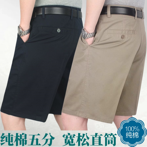 中老年男士大码五分裤爸爸夏季休闲裤薄宽松双褶纯棉水洗西装短裤