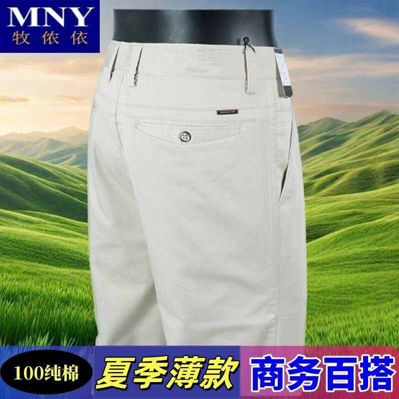 中老年高端男士休闲裤夏季薄款爸爸款免烫宽松直筒西裤纯棉休闲裤