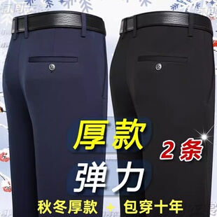 长裤 加厚西裤 宽松直筒高腰中老年爸爸装 秋冬款 四面弹力 男裤 春秋款