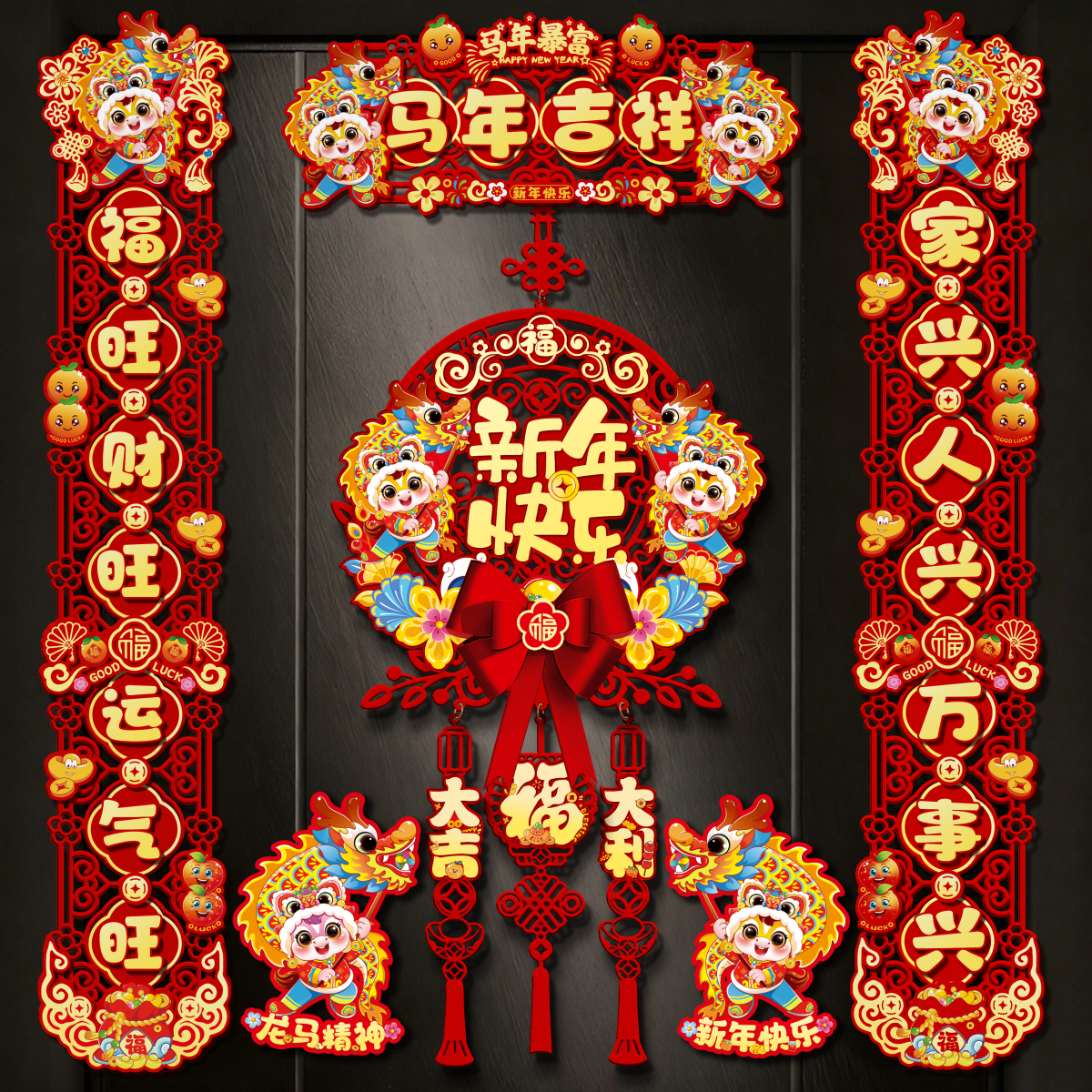 2026新款过年春节磁吸对联马年春联植绒家用装饰新春大门福字门贴,节庆用品/礼品,对联,淘宝优惠券,粉丝福利购,淘宝优惠卷