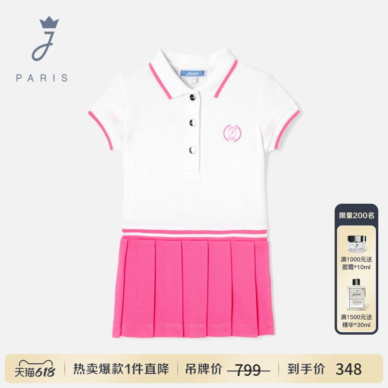 Jacadi亚卡迪女小童纯棉短袖连衣裙夏新品运动拼色长裙2037956
