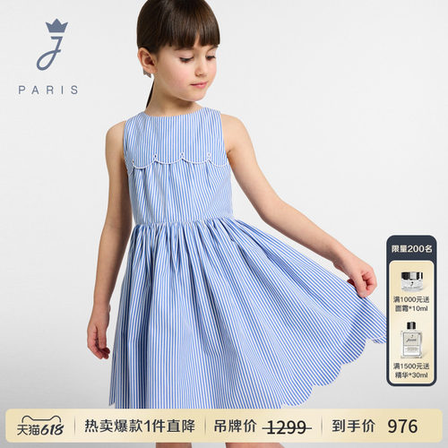 Jacadi亚卡迪女童条纹纯棉连衣裙夏季无袖法式裙子优雅2045442