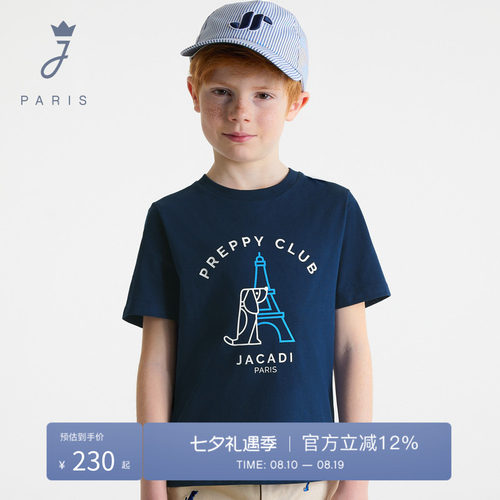 Jacadi亚卡迪男童纯棉短袖T恤2026夏季新款圆领印花上衣2042248