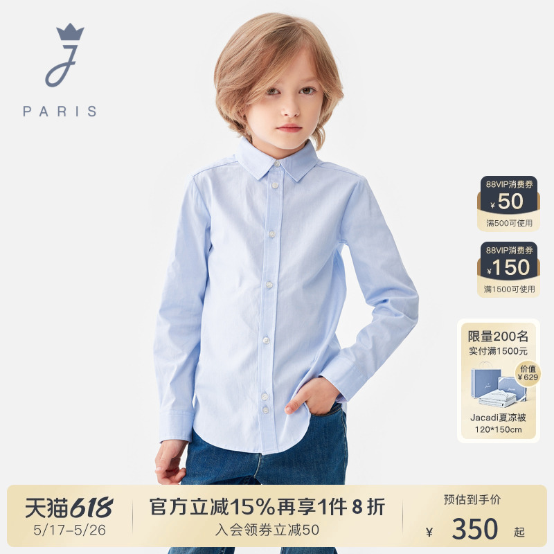 Jacadi亚卡迪男童纯棉长袖衬衫2025春款中大童浅蓝色上衣2014440
