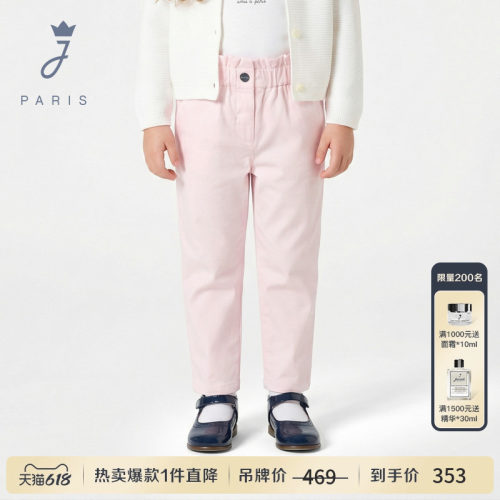Jacadi亚卡迪法国女小童休闲裤26春新款百搭棉质粉色裤子2045875
