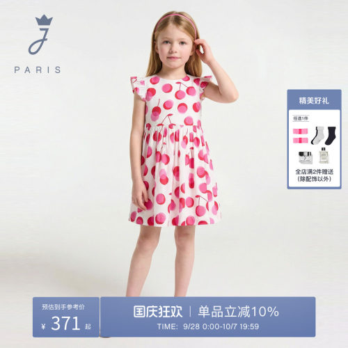 jacadi亚卡迪2026夏季女大童小飞袖樱桃印花公主连衣裙2032512