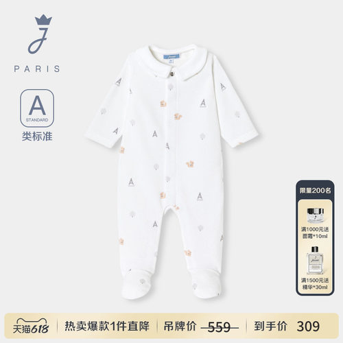 Jacadi Paris 陪伴孩子度过每个美好时刻