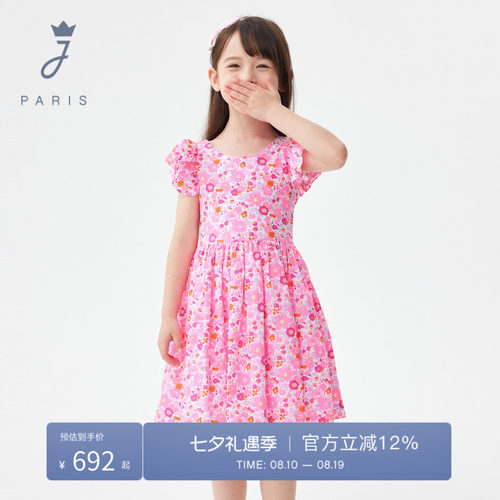 Jacadi Paris 陪伴孩子度过每个美好时刻