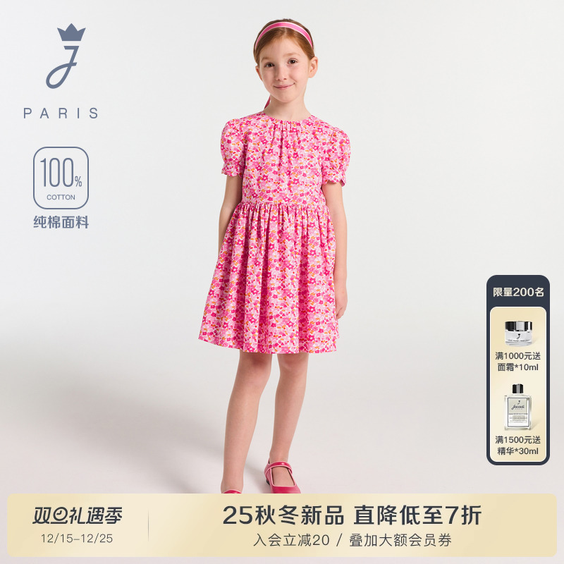 Jacadi亚卡迪法国女童连衣裙2025秋新款liberty轻奢长裙子2042517