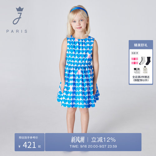 jacadi亚卡迪2026夏季女大童无袖爱心印花无袖公主连衣裙2029199