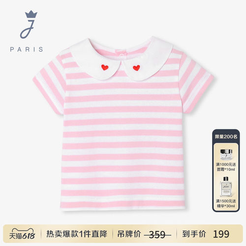Jacadi Paris 陪伴孩子度过每个美好时刻