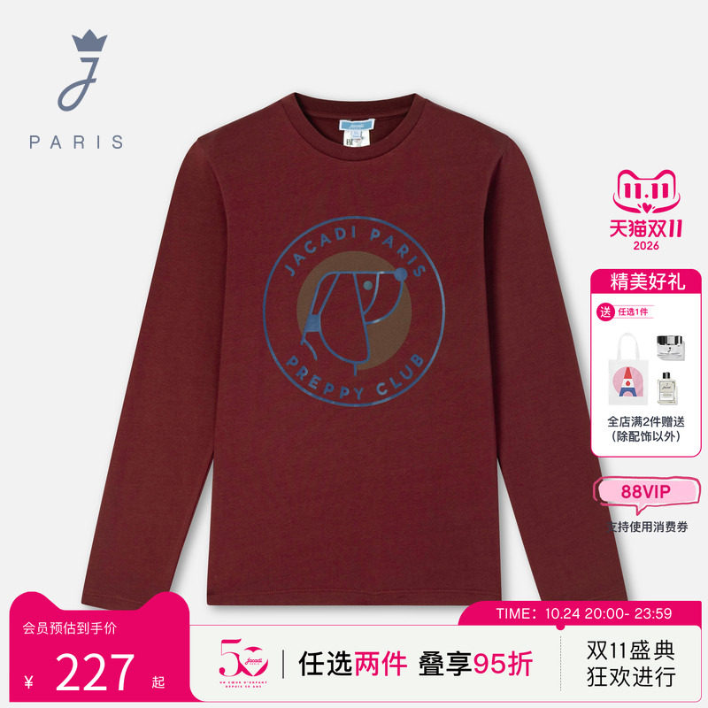 jacadi亚卡迪男大童圆领小狗印花亲肤百搭长袖卫衣上衣2042432