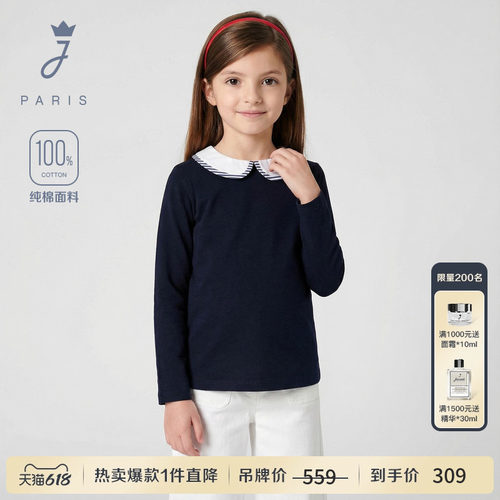 Jacadi Paris 陪伴孩子度过每个美好时刻