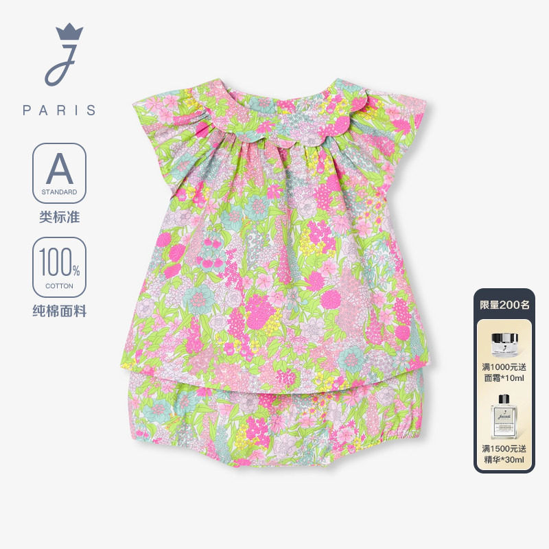 Jacadi亚卡迪女小童轻奢liberty纯棉连衣裙套装衬衫裤子2043261,童装/婴儿装/亲子装,连衣裙,淘宝优惠券,粉丝福利购,淘宝优惠卷