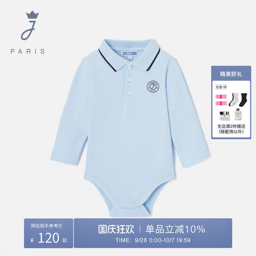 Jacadi Paris 陪伴孩子度过每个美好时刻