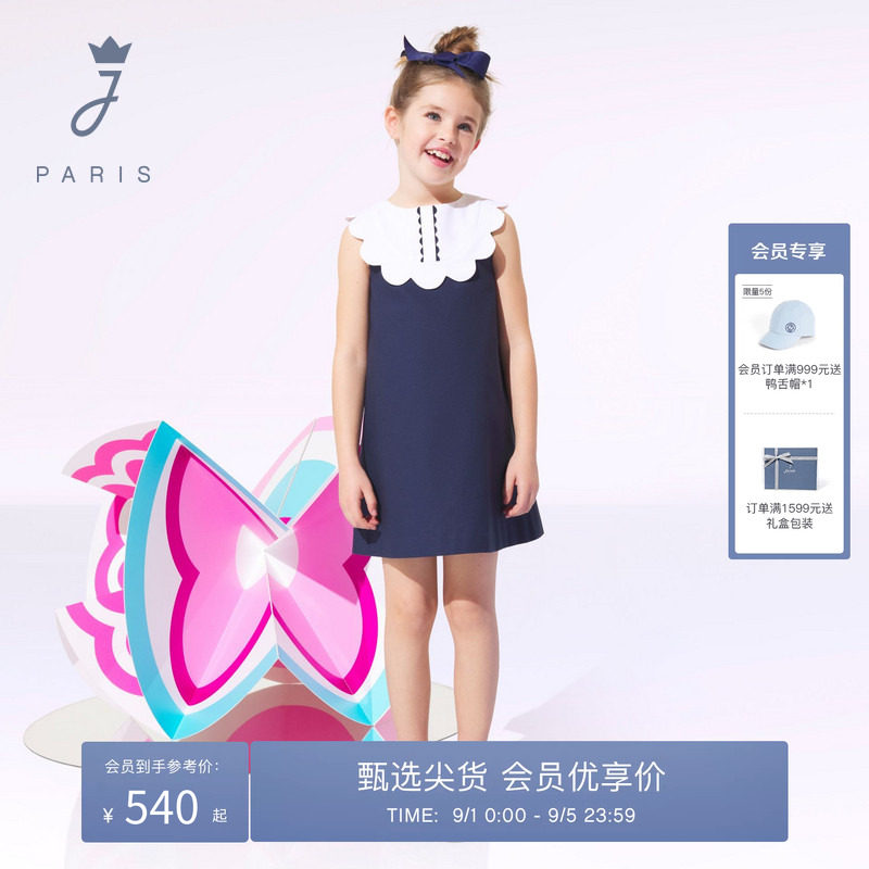 Jacadi亚卡迪女童连衣裙2026夏花瓣领A字裙中长款裙子2033741图片
