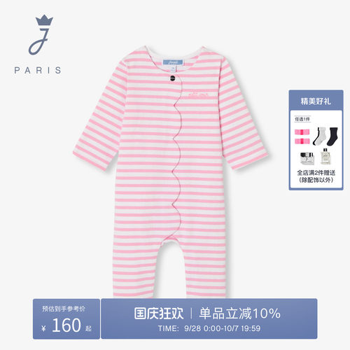 jacadi亚卡迪女婴幼儿波浪门襟柔软宝宝长袖A类连身衣2045914