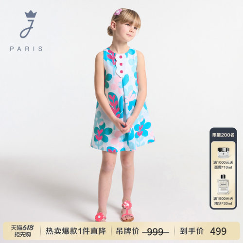 Jacadi亚卡迪女童纯棉无袖连衣裙2026夏季新款法式A字裙2041449