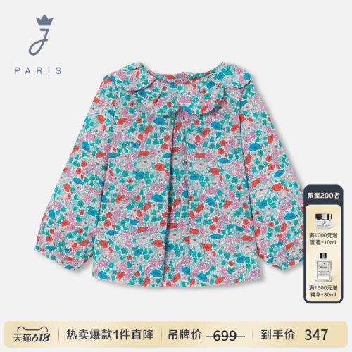 Jacadi Paris 陪伴孩子度过每个美好时刻