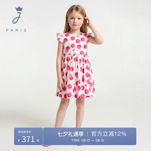 Jacadi亚卡迪女童法式连衣裙2026夏季樱桃印花中长款裙子公主裙