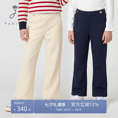 Jacadi亚卡迪女童法式修身微喇裤2026春新款微弹运动裤百搭休闲裤