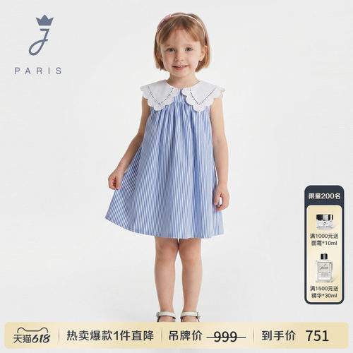 Jacadi亚卡迪法国女小童连衣裙2026夏新款纯棉条娃娃领纹2046378