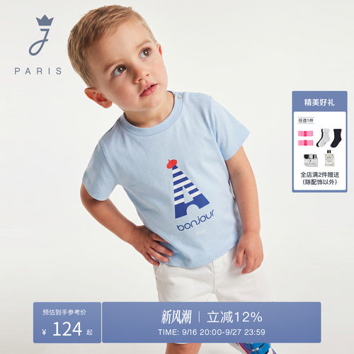 jacadi亚卡迪2026春季男小童圆领创意卡通图案薄款短袖T恤2029671