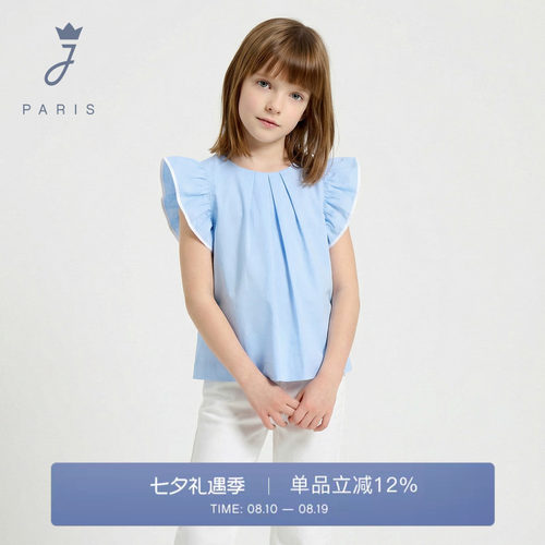 Jacadi亚卡迪女童纯色衬衫女大童圆领短袖T恤荷叶袖上衣2037017