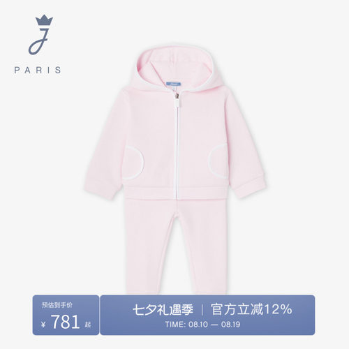 Jacadi亚卡迪法国女小童卫衣套装春季连帽外套运动裤卫裤2045870