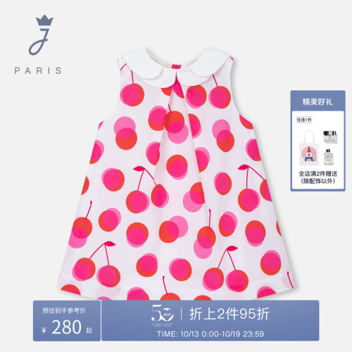 Jacadi Paris 陪伴孩子度过每个美好时刻