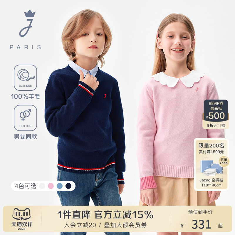 Jacadi Paris 陪伴孩子度过每个美好时刻