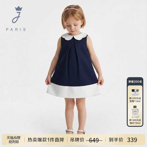 Jacadi亚卡迪女小童连衣裙2026夏季新品纯棉A类裙子A字裙2030040