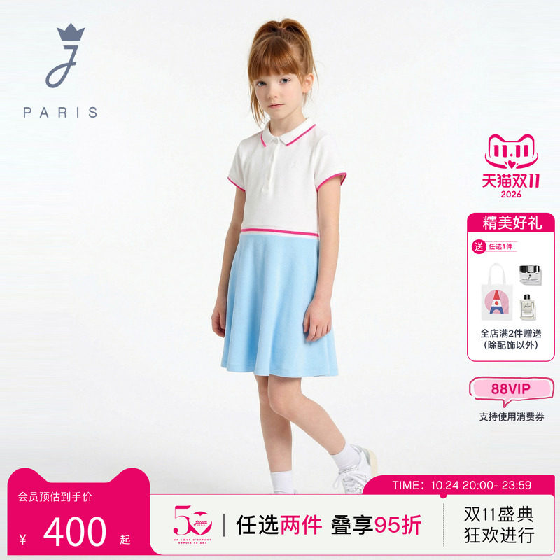 jacadi亚卡迪女大童透气舒适运动学院风POLO裙2045468