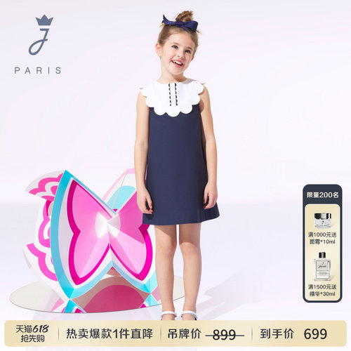 Jacadi亚卡迪女童连衣裙2026夏新款花瓣领A字裙中长款裙子2033741