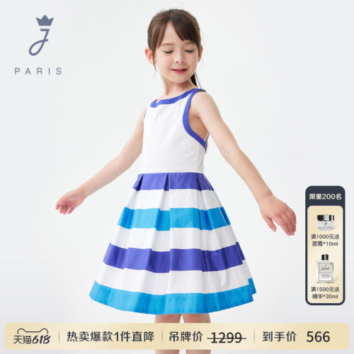 Jacadi Paris 陪伴孩子度过每个美好时刻