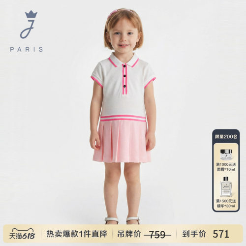 Jacadi亚卡迪女小童法式运动纯棉Polo裙2026夏新款连衣裙2045882