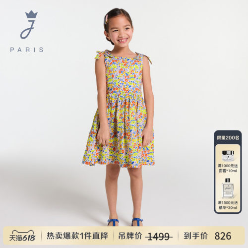 Jacadi Paris 陪伴孩子度过每个美好时刻