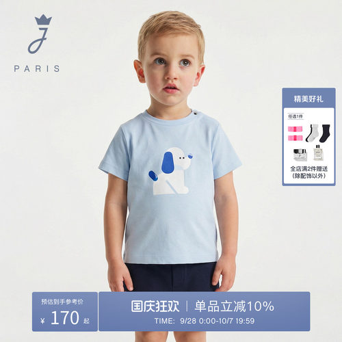 jacadi亚卡迪2026夏季男小童小狗印花舒适亲肤百搭短袖T恤2042335