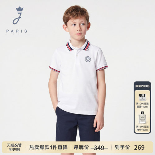 Jacadi亚卡迪男童短袖POLO衫2026夏新款法式运动棉质T恤百搭舒适