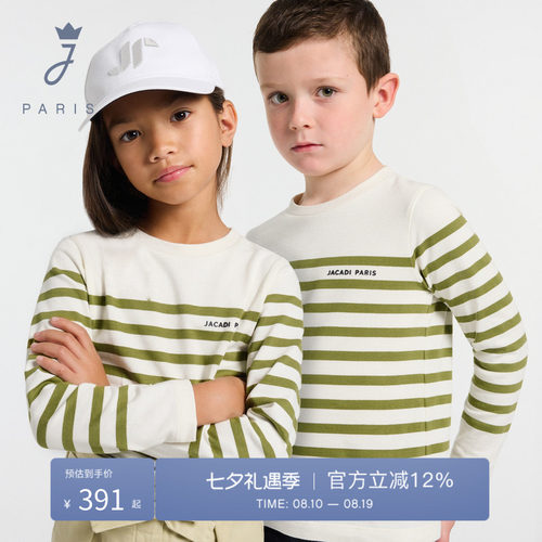 Jacadi亚卡迪儿童长袖条纹T恤男童纯棉百搭女童圆领上衣2044587