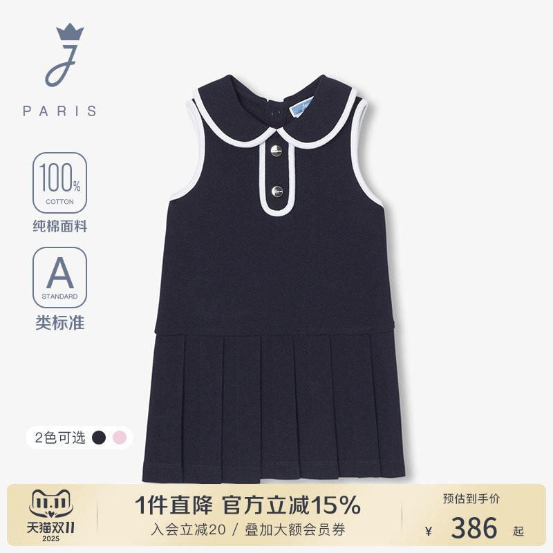 【新品】Jacadi亚卡迪法国女小童连衣裙25夏款纯棉A类运动polo裙