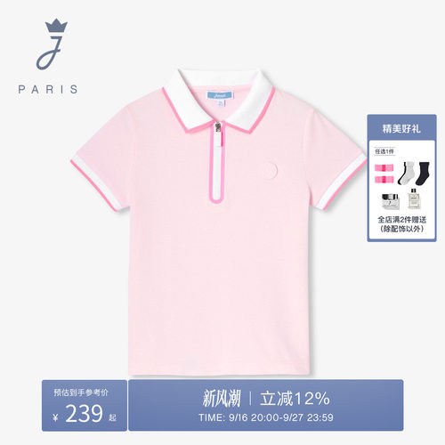 jacadi亚卡迪2026夏季女大童polo领撞色运动风百搭polo衫2041883