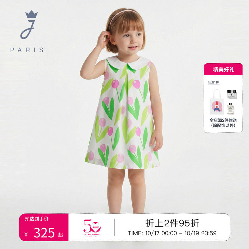 jacadi亚卡迪2026夏季女小童娃娃领清新感印花宝宝连衣裙2034325