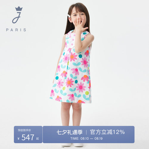 Jacadi亚卡迪女童法式连衣裙2026夏新款纯棉印花A字裙无袖2036507