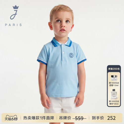 Jacadi亚卡迪法国男小童棉质短袖POLO衫2026夏季新款舒适透气T恤