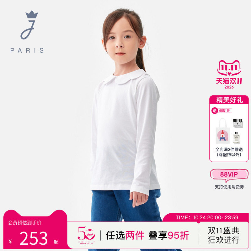 jacadi亚卡迪秋女大童花瓣领亲肤柔软内搭针织长袖上衣2033547