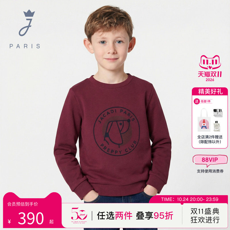 Jacadi亚卡迪法国男童抓绒卫衣春秋童装舒适亲肤上衣2042432